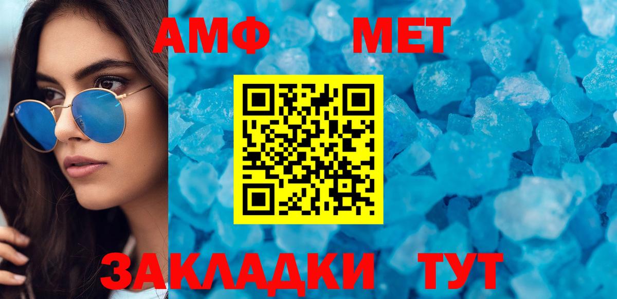 Amphetamine Premium Петрозаводск