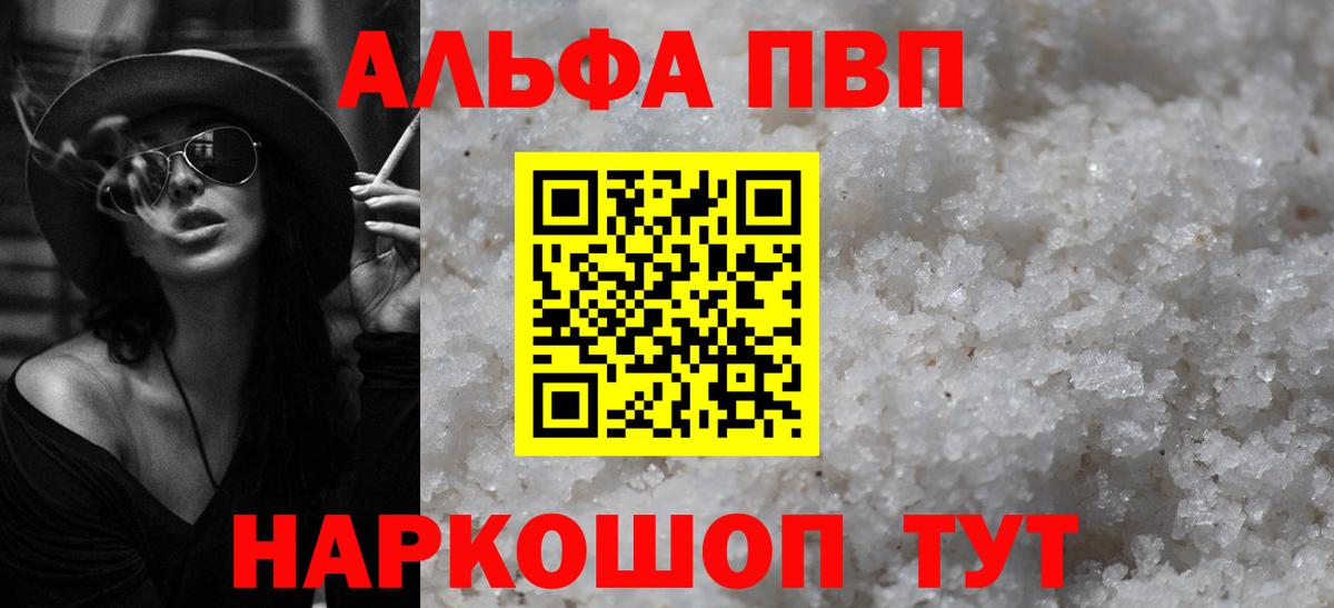 Alfa_PVP мука Петрозаводск