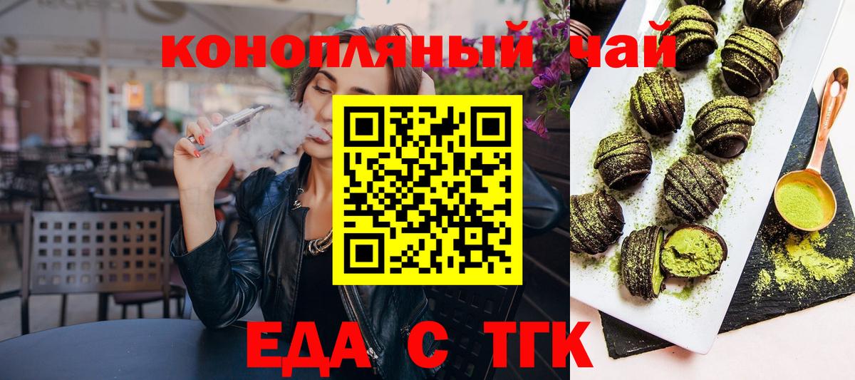 Печенье с ТГК конопля  Вход с VPN  Петрозаводск 