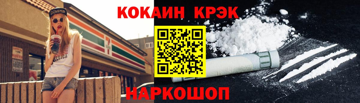 КОКАИН  Кокаин Fish Scale  Вход с VPN  COCAIN FishScale  Петрозаводск 