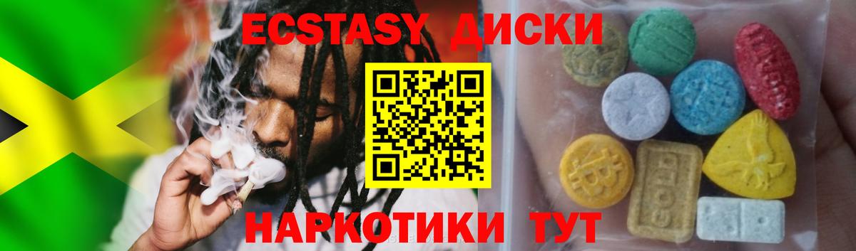 Экстази таблы Петрозаводск
