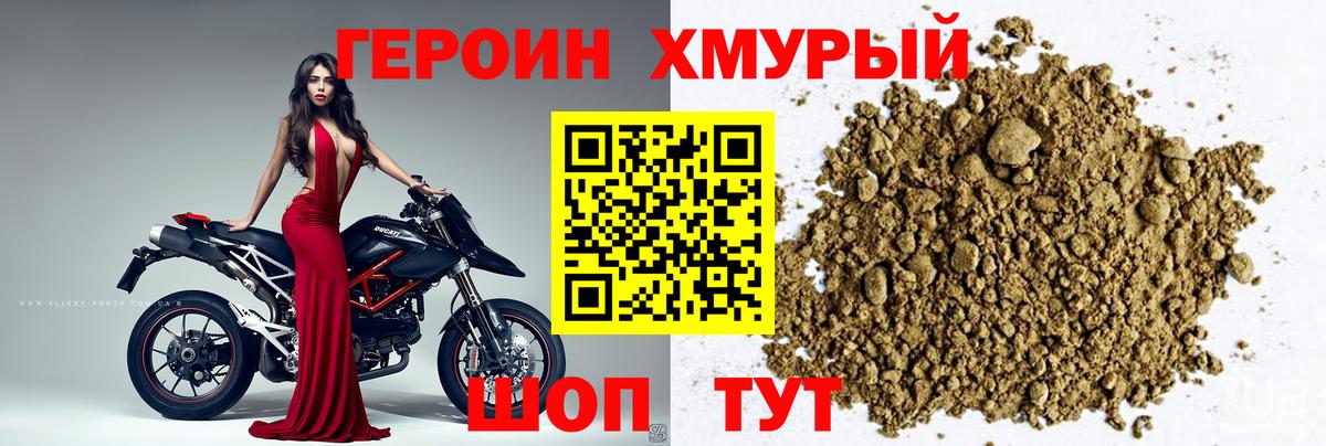 ГЕРОИН VHQ Петрозаводск