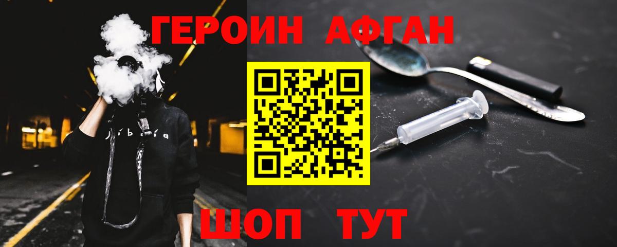 Героин VHQ  Вход с VPN  Петрозаводск 