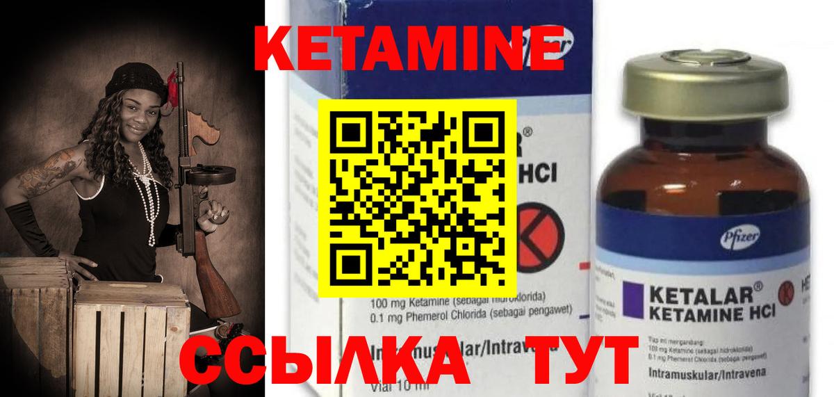 КЕТАМИН VHQ Петрозаводск