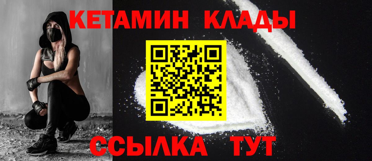 Петрозаводск  КЕТАМИН ketamine  Вход с VPN  Кетамин ketamine 