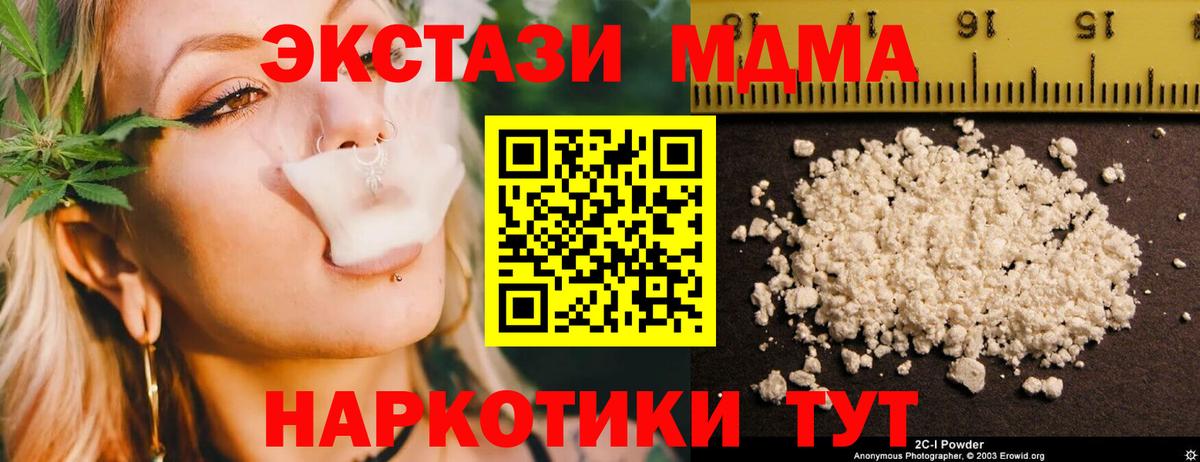 МДМА кристаллы Петрозаводск