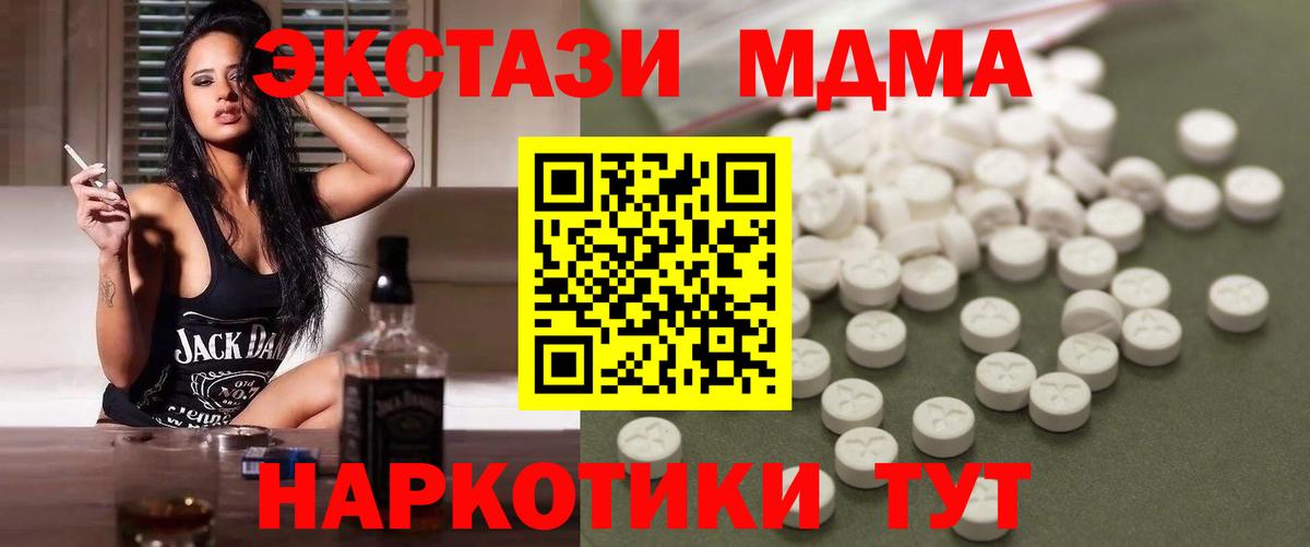 Петрозаводск  MDMA  МДМА молли  Вход с VPN  MDMA VHQ 