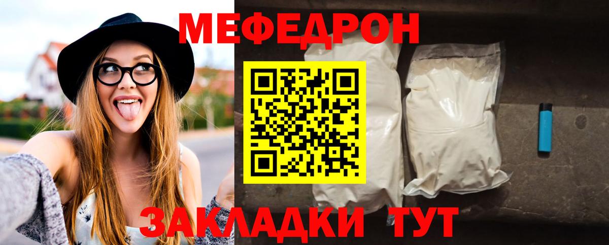 Мефедрон  Петрозаводск