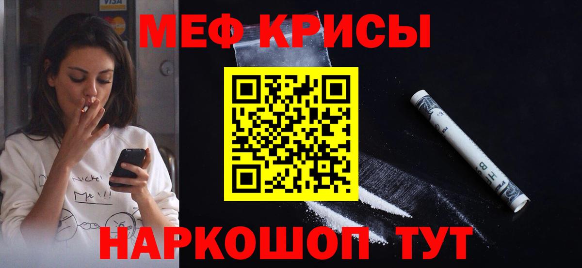 МЯУ-МЯУ  Мефедрон VHQ  Петрозаводск  Вход с VPN  МЯУ-МЯУ  Меф mephedrone 