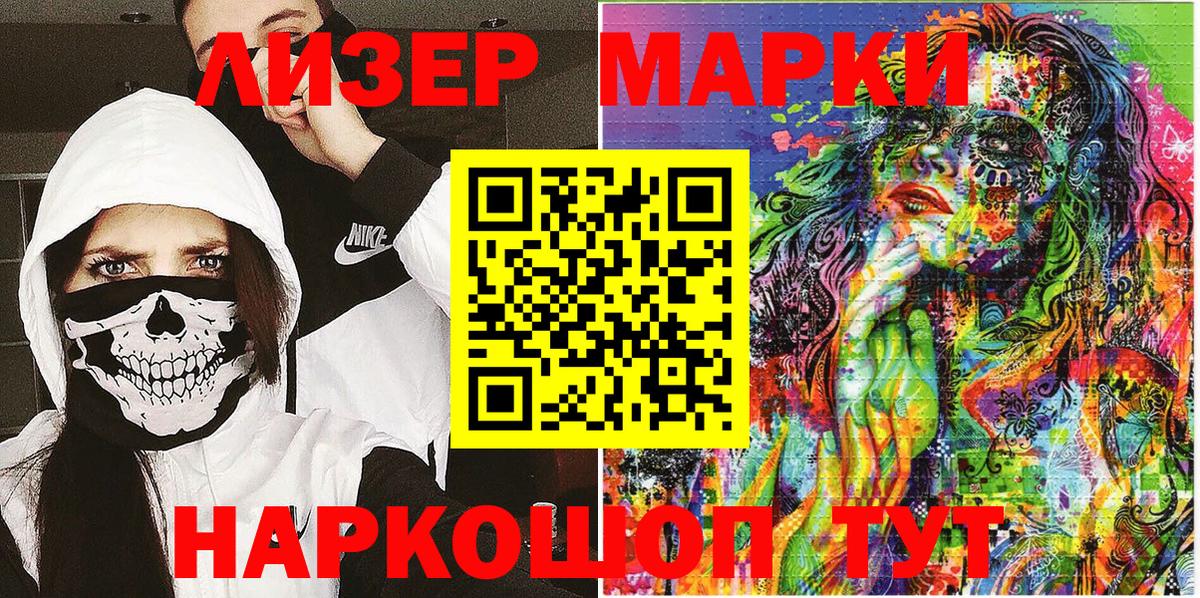 Марки N-bome 1,5мг  Вход с VPN  Петрозаводск 