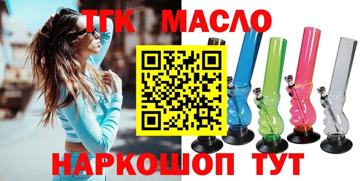 Дистиллят ТГК гашишное масло  ТГК THC oil  Петрозаводск  Вход с VPN 